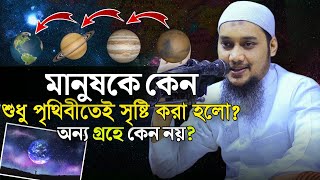 ইসলামী খিলাফাহ ও বিশ্ব রাজনীতি। আবু ত্বহা মুহাম্মাদ আদনান। Abu Tawhaa Muhammad Adnan [upl. by Natika]