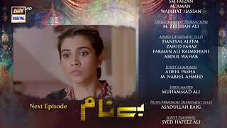 Benaam Episode 32  Teaser  ARY Digital Drama [upl. by Ettennaej]