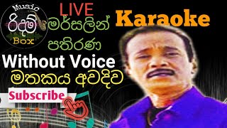 Mathakaya Awadiwa Karaoke  WITHOUT VOICE  මතකය අවදිව සිතුවිලි  කැරෝකේ  Marsalin Pathirana [upl. by Kirad]