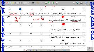 حل اختبار رياضيات أول متوسط منتصف الفصل الثاني فصل دراسي ثاني 1445 [upl. by Denice766]