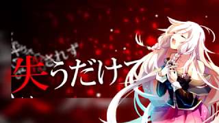 【Cover】Antichlorobenzene【IA ft Fukase】 [upl. by Emse]