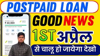 Paytm Postpaid New UpdatePaytm Postpaid kab chalu hogaPaytm postpaid money transfer to bank [upl. by Wendie]