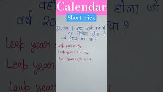 Calender ka most important question reasoning shorts for all government exam [upl. by Sontich]