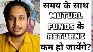 समय के साथ Mutual Funds के Returns कम हो जायेंगे [upl. by Akinehc]