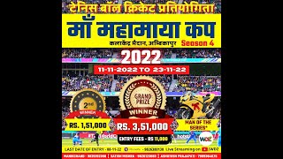 MMC  2022  HERO CLUB vs MUMBAI CHAMPION AMBIKAPUR  DAY  7 MATCH [upl. by Sunderland]