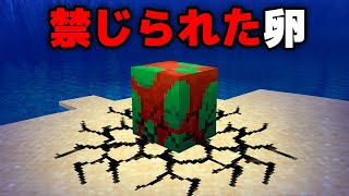 本当にあるマイクラの恐ろしい都市伝説を検証してみた【まいくら・マインクラフト】 [upl. by Teena731]