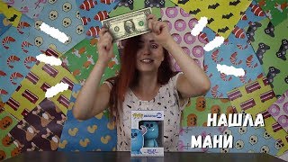 НАШЛА ДЕНЬГИ Обзор на ФАНКО ПОП САЛЛИ  FUNKO POP SULLEY review [upl. by Aynodal]