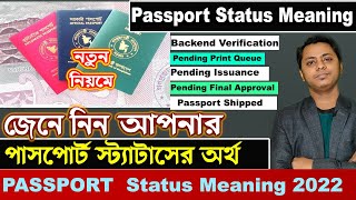 EPassport Status Meaning 2022 Passport pending backend verification for passport Bangladesh [upl. by Drofdarb]