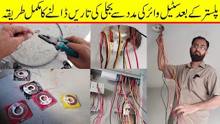 Complete Electrical Wiring procedure for concealed conduits with steel wire  Home wiring [upl. by Neelyk437]