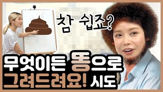 제가 정말 똥손인지 테스트해보았습니다 [upl. by Aridan]