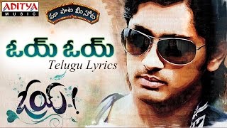 Oy Oy Full Song with Lyricsquotమా పాట మీ నోటquot Oy Movie Songs [upl. by Riggall]