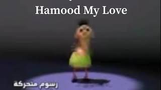 What Does Hamood Habibi Says [upl. by Okiram]