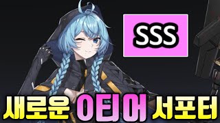 아닐라 리뷰 카운터사이드 New 0 Tier Supporter [upl. by Wurster]