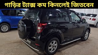 গাড়ির ট্যাক্স কম কিনলেই জিতবেন । Toyota Rush Price In Bangladesh । Used Car Price In Bangladesh [upl. by Ardeahp]