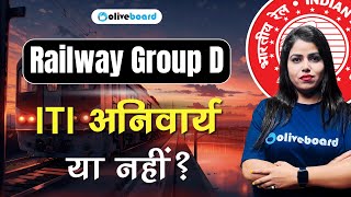 Railway Group D ITI Compulsory OR NOT  Railway Group D Vacancy  RRB Group D 2024 [upl. by Nairb]