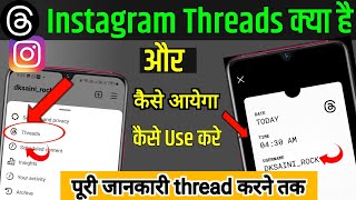 Instagram Threads kya hai  Instagram threads kaise use kare  How To use instgram threads [upl. by Oicanata]