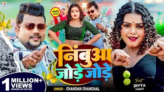 Video  Chandan Chanchal  निंबुआ जोड़े जोड़े  Divya Yadav  Nimbua Jode Jode  New Bhojpuri Song [upl. by Renaldo717]