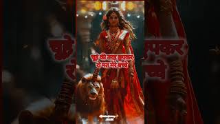 Maa kali justice ⚖️ ❤️ shivshakti spirituality tarot viralvideo shorts trending [upl. by Motch]