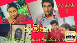 භූමිකා Tele Drama 5  Directed by Anura Chandrasiri [upl. by Arikahc932]