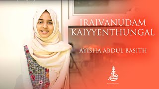 Iraivanidam Kaiyendungal  Ayisha Abdul Basith [upl. by Eilhsa704]