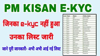 pm kisan ekyc pending list kaise dekhe  Ekyc pending list pm kisan dawnload kaise kare 2024 [upl. by Peck]