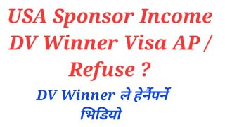 DV USA Sponsor Income Level  DV Winner Visa AP Refuse by Sponsor  DV Sponsor Public Charge [upl. by Faunie]