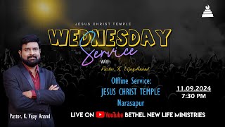 BNLM  Wednesday Service  JESUS CHRIST TEMPLE  LIVE  11092024  Ps K Vijay Anand NSP [upl. by Ymmit820]