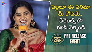 Heroine Nivetha Thomas Speech  35 Chinna Katha Kaadu Pre Release Event  Nani  Rana Daggubati TFN [upl. by Ramyaj]