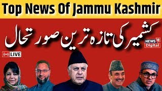 🟢LIVE Top News Of Jammu Kashmir  Khabar Dinbhar 11 June 2023  Srinagar  News18 Urdu [upl. by Philips]