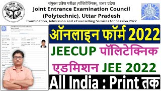 UP Polytechnic Online Form 2022 Kaise Bhare ¦ How to Fill UP JEECUP Online Form 2022 ¦ JEECUP Form [upl. by Anaik]