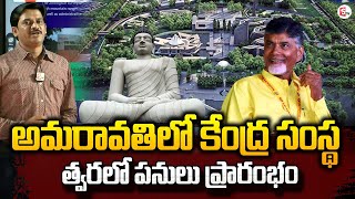 Zoological Survey of India To Begin Construction in Amaravati  CM Chandrababu  Deputy CM Pawan [upl. by Ennovyhs]