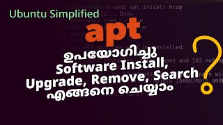 apt ഉപയോഗിച്ചു എങ്ങനെ Software Install Upgrade Remove Search ചെയ്യാം  apt simplified in malayalam [upl. by Nolubez]