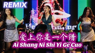 REMIX  Ai Shang Ni Shi Gei Yi Ge Cuo 爱上你是一个错 Helen Huang LIVE  Lagu Mandarin Lirik Terjemahan [upl. by Enitsirt]