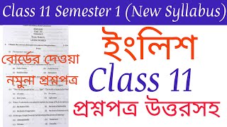 Class 11 Semester 1 English Question Paper 2024Class 11 First Semester English QuestionSuggestion [upl. by Thayne]