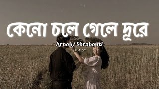 Keno Chole Gele Dure Lyrics Arnob Srabonti কেনো চলে গেলে দূরে   Slowed amp Reverb [upl. by Netsyrk]