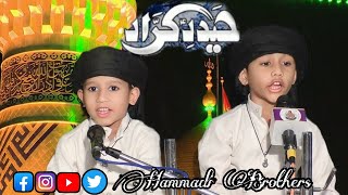 Haider e KarrarManqabat e Moula Ali AsByJunior Hammadi Brothers [upl. by Best134]