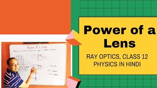 Power of a lens class 12 physics in hindi  Diopter [upl. by Ahso]