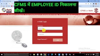 CFMS में EMPLOYEE ID निकालना सीखेंGenerate Employee ID in CFMShow to extract Employee ID in CFMS [upl. by Jehoash]