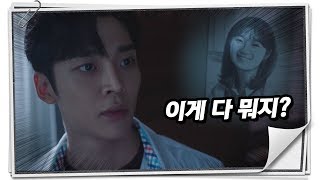 Extra Ordinary You EP14 Ro Woon who remembers everything 어쩌다 발견한 하루 20191023 [upl. by Aiynot]