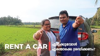 Rent A Car എടുക്കുമ്പോൾ എന്തൊക്കെ ശ്രദ്ധിക്കണം Tranz Cars Rent A Car Review by Tech Travel Eat [upl. by Aivatco]