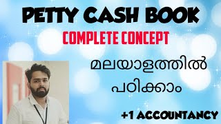 PETTY CASH BOOK MALAYALAM1 ACCOUNTANCY PETTY CASH BOOK MALAYALAM1 ACCOUNTANCY MALAYALAM [upl. by Akinna]