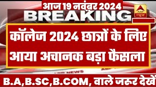 College Exam 2024  BABSC BCOM New Exam Date 2024 BABSC BCOM New Time Table 2024 [upl. by Paxon]