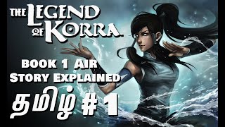 The Legend of Korra  தமிழ் 1 [upl. by Elvin908]