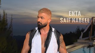 Saif Nabeel  Enta Official Music Video 2023  سيف نبيل  انت [upl. by Brittnee275]