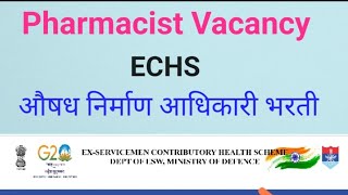 Pharmacist Vacancy  नविन जाहिरात औषध निर्माण आधिकारी भरती  ECHS Pharmacist Vacancy pharmacist [upl. by Ientirb]