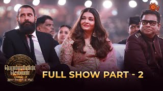 Ponniyin Selvan  2 Audio Launch  Full Show  Part  2  Sun TV [upl. by Pamela]