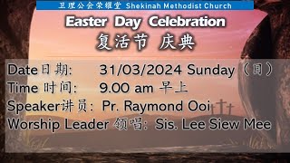 【主日崇拜】31032024 Pr Raymond Ooi 【Sunday Service】 [upl. by Eiuol]