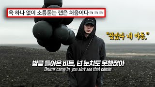 🔥건전한데 간지나는 게 되네  NF  The Search 가사해석lyrics [upl. by Anertac]