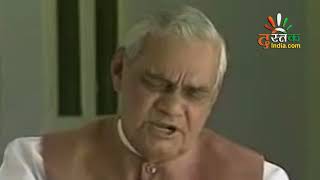 Haar Nahi Manuga Rar Nahi Thanuga Atal Bihari Vaajpayee  DASTAK INDIA [upl. by Caryl]