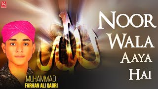 Noor Wala Aaya Hai  Naats 2019  Farhan Ali Qadri Special Naat  Ramadan [upl. by Kienan856]